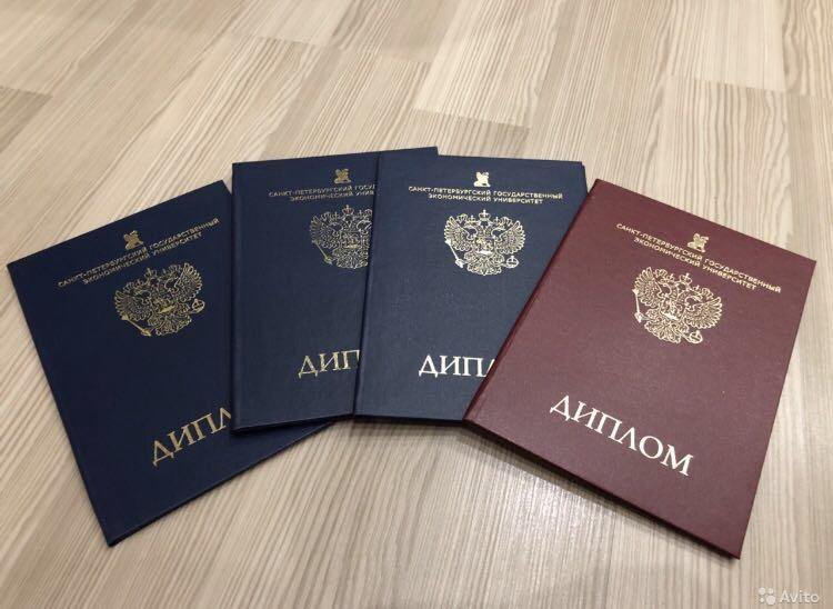 Купить диплом НИФРУ легально - Быстрый способ получения образования