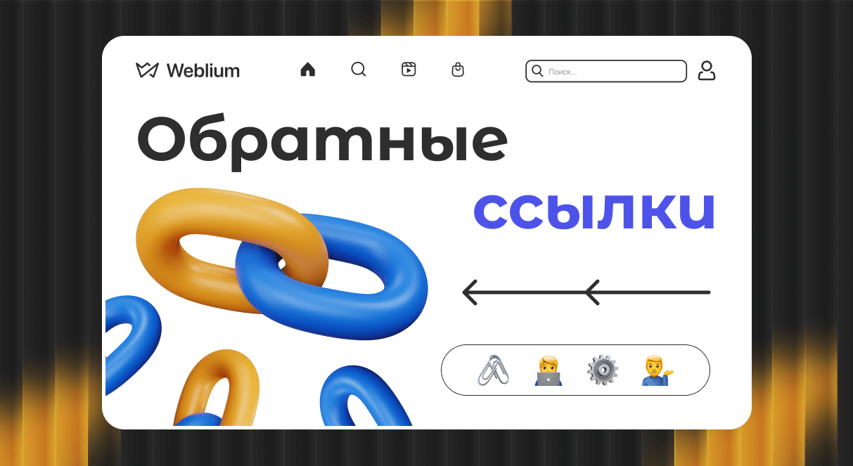 SEO-продвижение под Google стратегии и инструменты для успеха